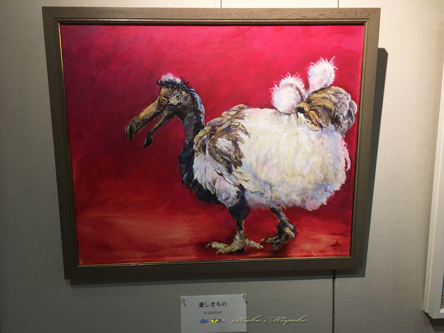 絵画展とコウノトリ（Oriental white stork）_d0013455_12302492.jpg