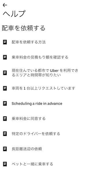 Uberのタクシーを使ってみた！_d0129786_09092062.jpeg