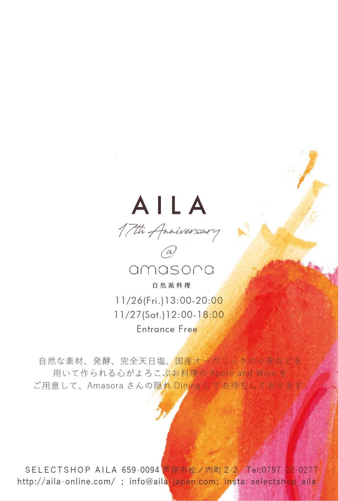 SELECTSHOP AILA 17th Anniversary Event!!_b0115615_18110324.jpg