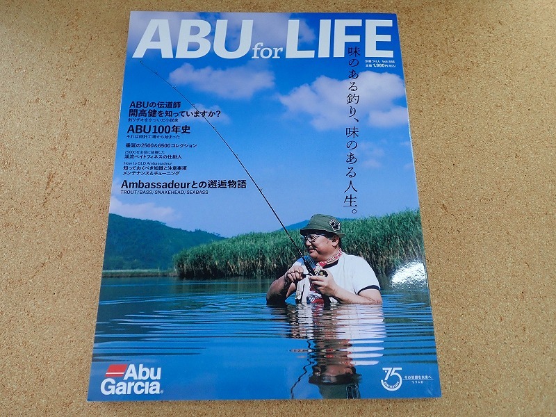 本 つり人 Abu For Life入荷いたしました ルアーショップおおの News