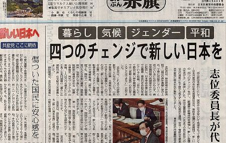 ジェンダー・多様性の争点への民意 - なぜ野党の女性候補はこれほど少ないのか_c0315619_15360319.png