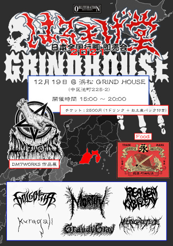 はるまげ堂即売会 @ 浜松 GRIND HOUSE_e0185420_12534494.jpg