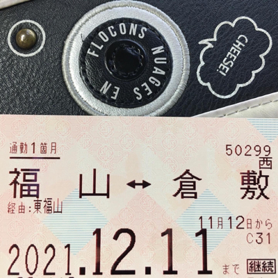 ぞろ目定期券の楽しみ方_d0214221_23261830.jpg