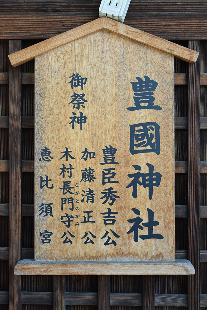 長浜豊国神社を参拝_e0158128_16425901.jpg