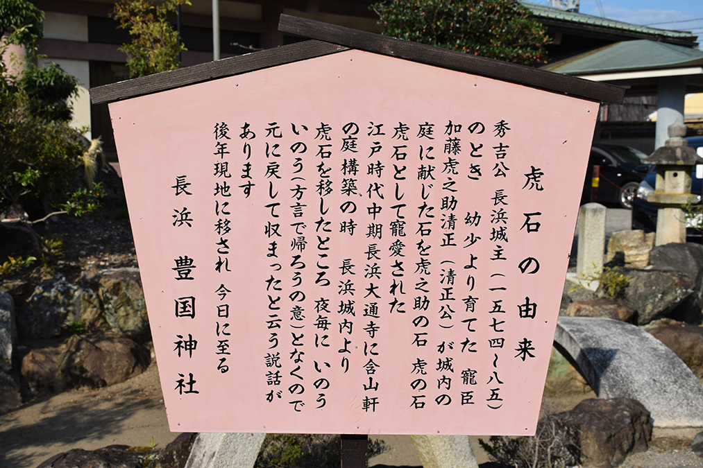 長浜豊国神社を参拝_e0158128_16502601.jpg