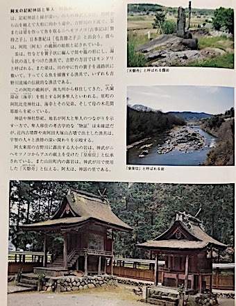 天孫氏は火の一族〈110〉記紀神話と隼人_a0300530_06334947.jpg