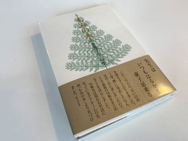 中古】 冬の顔 句集/ふらんす堂/結城静子 一輪の冬椿