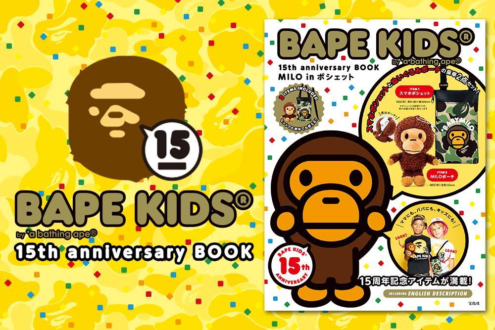 E-MOOK BAPE KIDS® 15TH ANNIVERSARY_a0174495_12355880.jpg