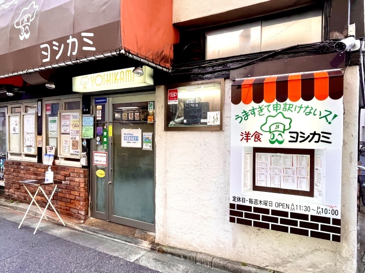 洋食ヨシカミ☆うますぎて申訳けないス!(浅草)_c0212604_17182750.jpeg