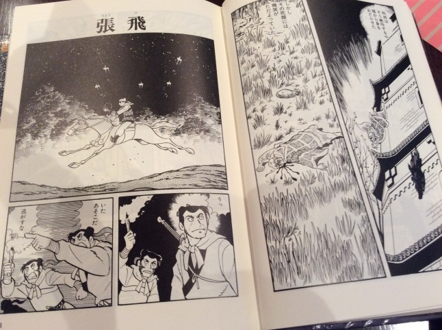 三国志を読みはじめました。_d0348118_20142285.jpeg
