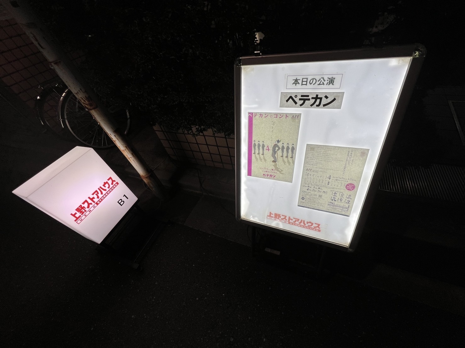 本田誠人さんも、きっと劇場にいてくれましたね❣️_a0163623_07571211.jpg