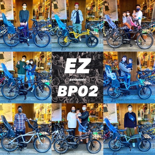 EZ ! BP02 !! パナソニック電動特集 Yepp ビッケ ステップクルーズ 電動自転車 おしゃれ自転車 チャイルドシート bobikeone BEAMS パナソニックez パナソニックbp02_b0212032_18020845.jpeg