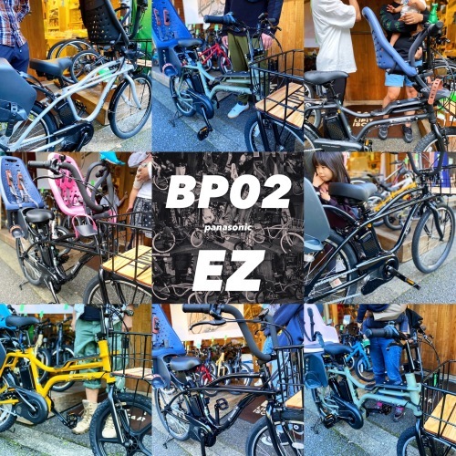 EZ ! BP02 !! パナソニック電動特集 Yepp ビッケ ステップクルーズ 電動自転車 おしゃれ自転車 チャイルドシート bobikeone BEAMS パナソニックez パナソニックbp02_b0212032_19020878.jpeg