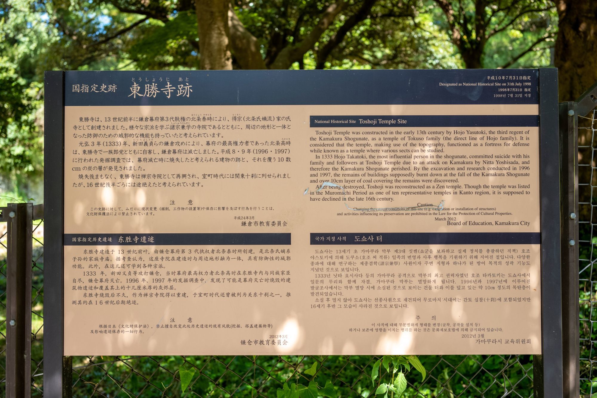 【史跡|東勝寺跡】 鎌倉幕府滅亡の地。北条高時腹切やぐらも_b0212342_14162712.jpg