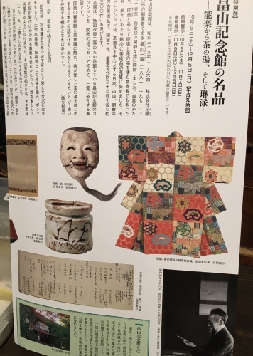 KYOTO de petit 能『邯鄲』_b0153663_16521837.jpeg