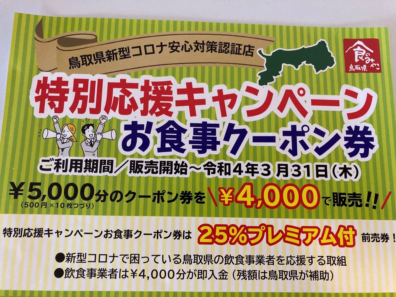 朝、レコードで佐野元春を聴きながら、開店準備してた。_f0009169_21000667.jpg
