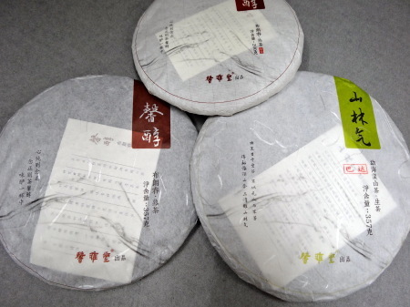 お客　2012年　金芽貢品(熟茶) 金牡丹 (50g) | 小梅茶荘