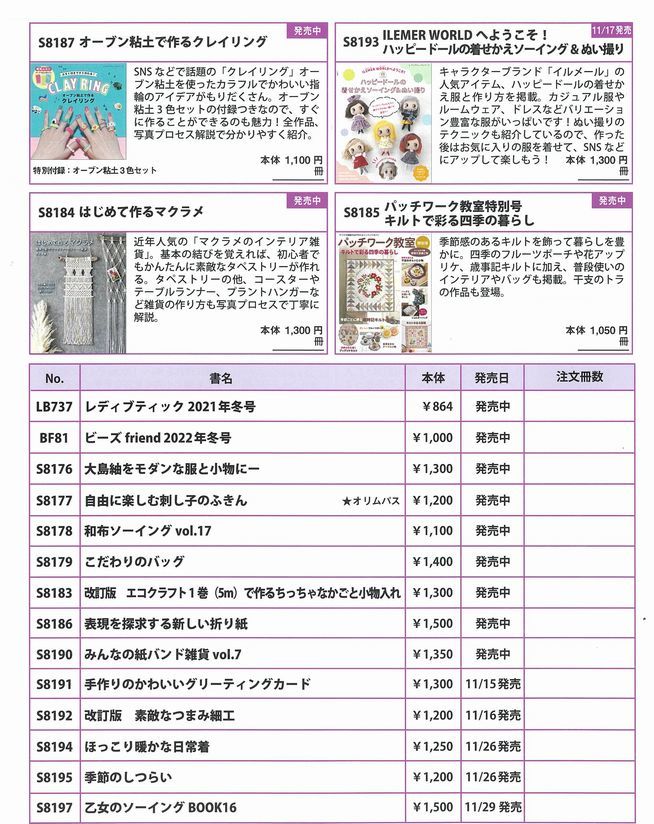 手芸関係書籍_d0156706_15275373.jpg