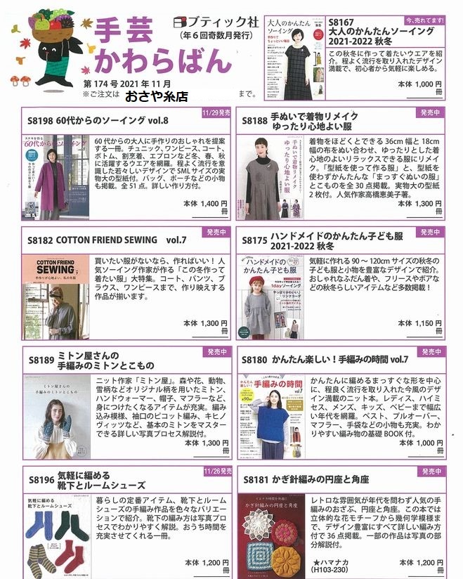 手芸関係書籍_d0156706_15275408.jpg
