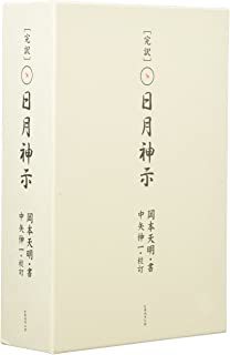 【霊能力】ついに日本に「神人」現れる!?→俺「出口王仁三郎→岡本天明→蛯名健仁の流れ?」_a0386130_11013650.jpg