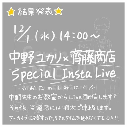Sewing Mice !! ~中野ユカリ×齊藤商店コンテスト~ のお知らせ_d0205336_11542303.jpg