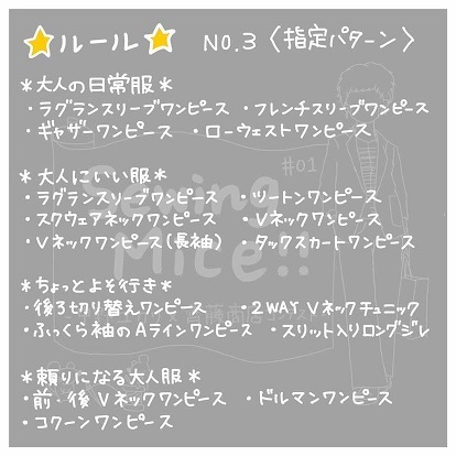Sewing Mice !! ~中野ユカリ×齊藤商店コンテスト~ のお知らせ_d0205336_11551406.jpg