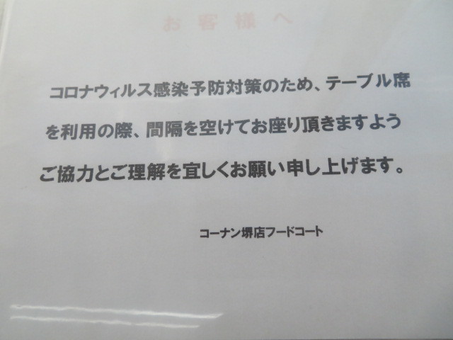 新店 まぜそば 王様 0g まぜそば専門店 笑門麺福 黒帽子日記2 新店 まぜそば 王様 0g まぜそば専門店 笑門麺福 黒帽子日記2