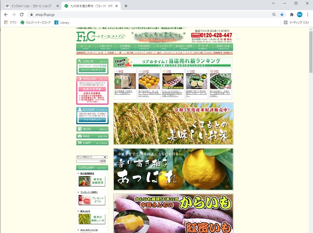 令和3年度の熊本県産『水源キウイ』予約受付スタート!無農薬・無化学肥料栽培!キウイの収穫始めました_a0254656_18460368.jpg