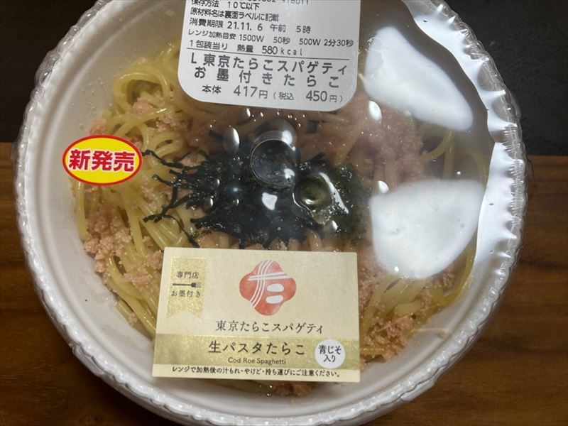 「無限キャベツのもと」の別の味を食べてみたが、そこまででもなかった・・・_d0393930_21401307.jpg