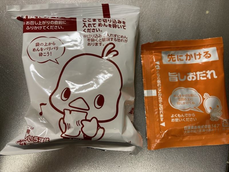 チキンラーメン豆腐サラダとかいう最高にウマい謎の商品_d0393930_22031443.jpg