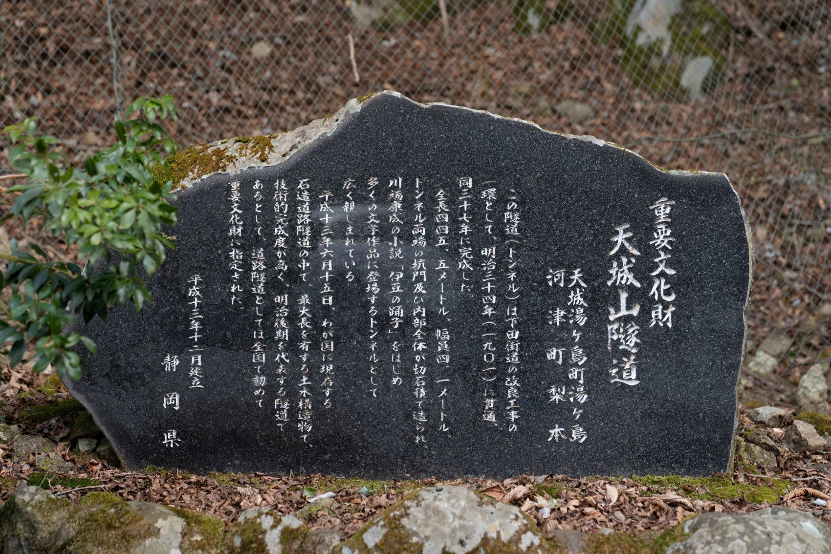 【重要文化財|天城山隧道】(旧天城トンネル) バス、駐車場、見学詳細案内_b0212342_12180207.jpg