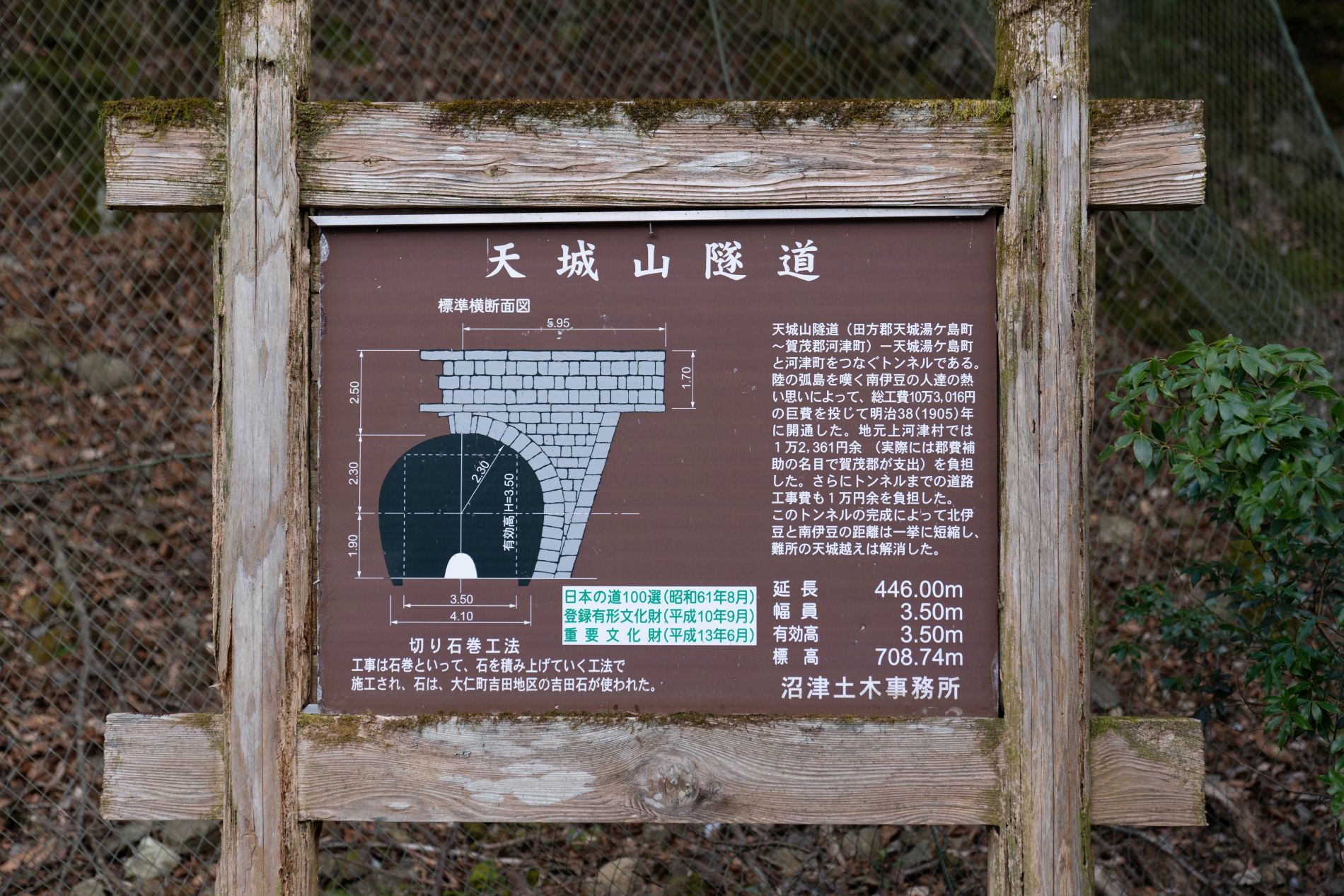 【重要文化財|天城山隧道】(旧天城トンネル) バス、駐車場、見学詳細案内_b0212342_12185220.jpg