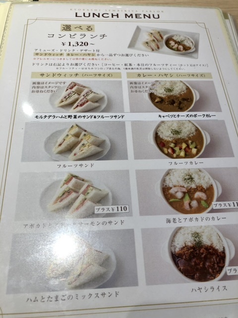 【京橋千疋屋で選べるコンビランチ】_b0009849_14103573.jpeg