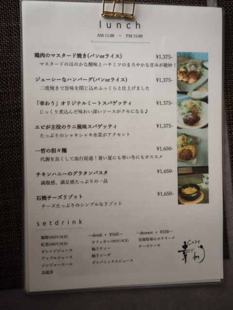 CAFE 幸わう その3(ハンバーグ)_d0153062_20370130.jpg