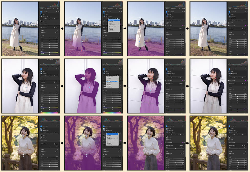 Adobe Camera Raw 14リリース(Lightroom) 新機能⑤ 新機能マスクを使いこなす為のポイント 追記・輝度と深度範囲についても_f0274403_11264034.jpg