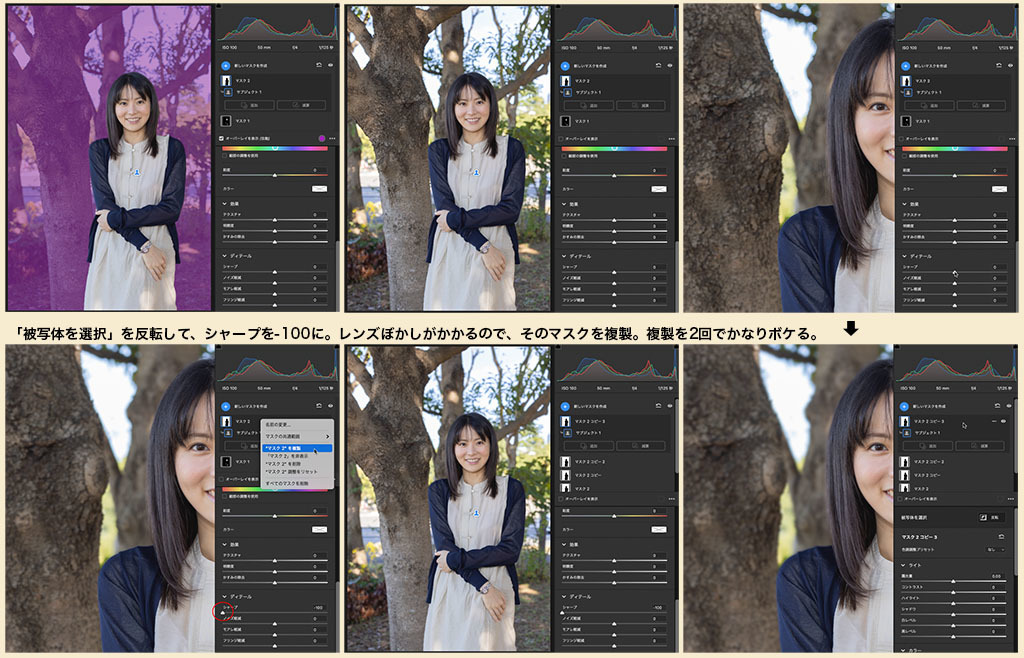 Adobe Camera Raw 14リリース(Lightroom) 新機能⑤ 新機能マスクを使いこなす為のポイント 追記・輝度と深度範囲についても_f0274403_22150859.jpg