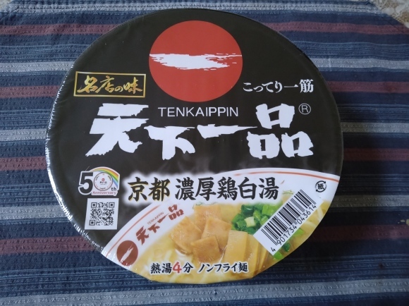 11/14夜勤明け サンヨー食品 天下一品京都濃厚鶏白湯でサービス定食、豚バラニンニク辛子味噌炒め、ドライゼロ@自宅_b0042308_18245103.jpg