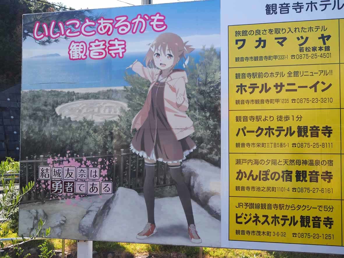 四国の旅 19日目 今治〜観音寺_d0211129_17310174.jpg