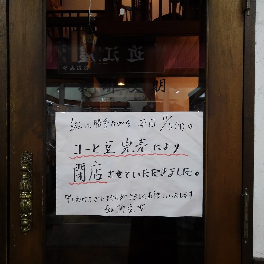 申し訳ありません。早じまい閉店しました。_e0120837_18230753.jpg