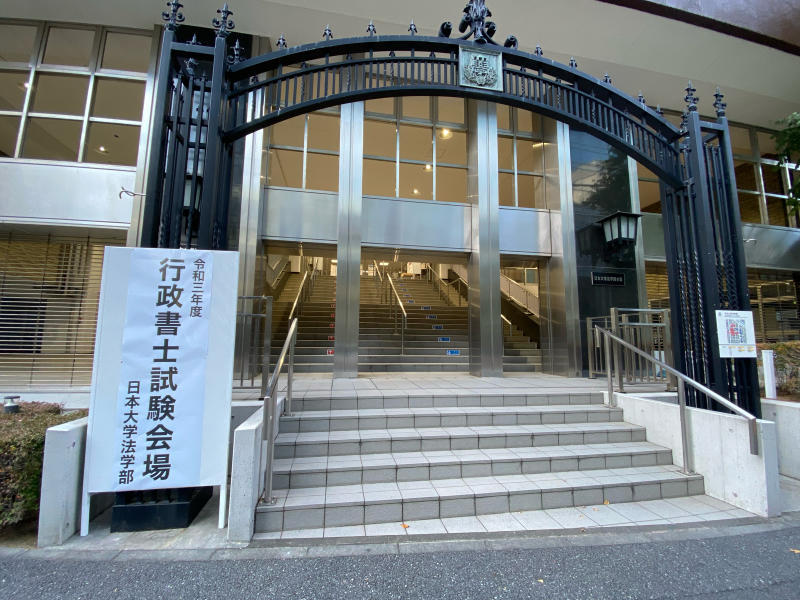 行政書士試験をうけて_a0359239_15295341.jpg
