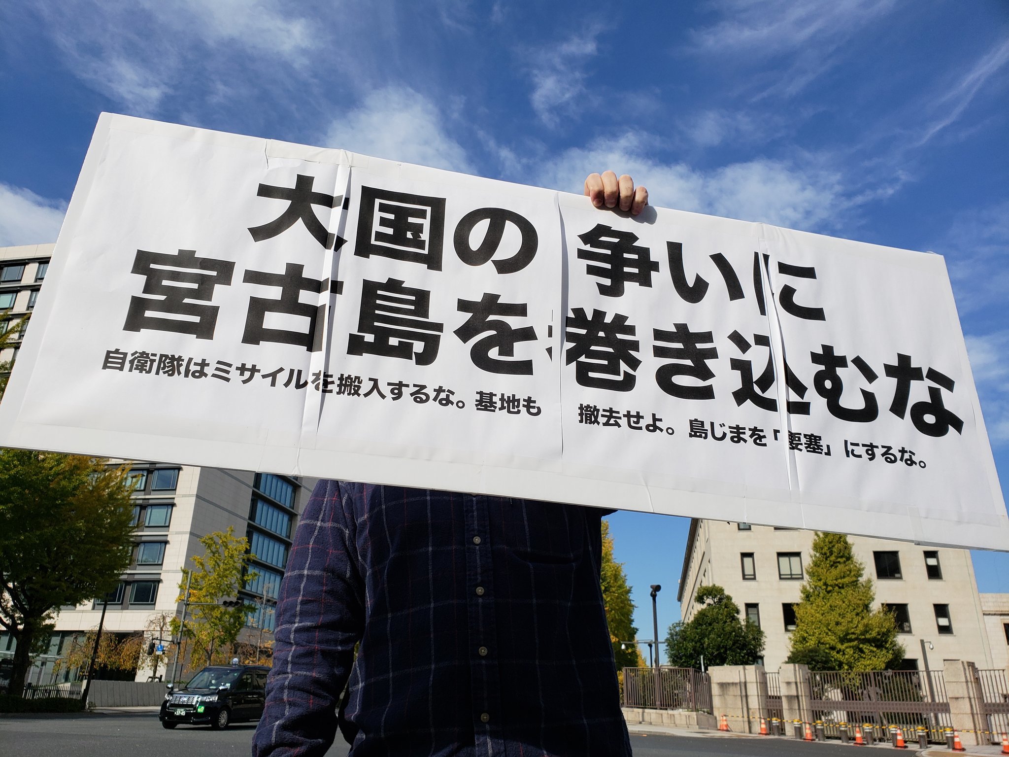 【報告】宮古島にミサイルを搬入するな! 11.14官邸前緊急アクション_a0336146_00420945.jpg