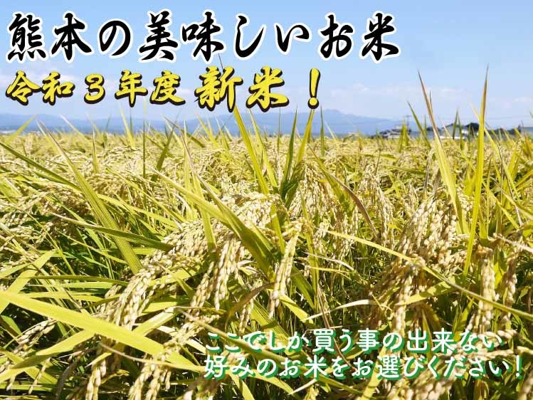 熊本の美味しいお米を紹介(2021)　その１：七城米(長尾さんのこだわりのお米)とことん手をかけて育てる匠のお米_a0254656_17162836.jpg