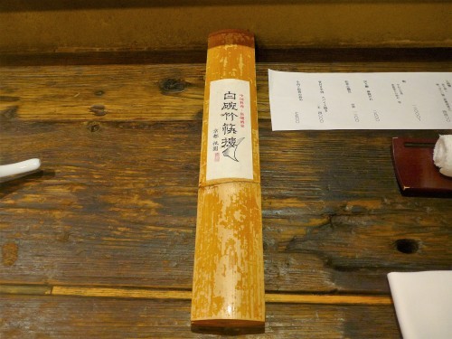 京都・祇園四条「白碗竹快樓」へ行く。_f0232060_19523951.jpg