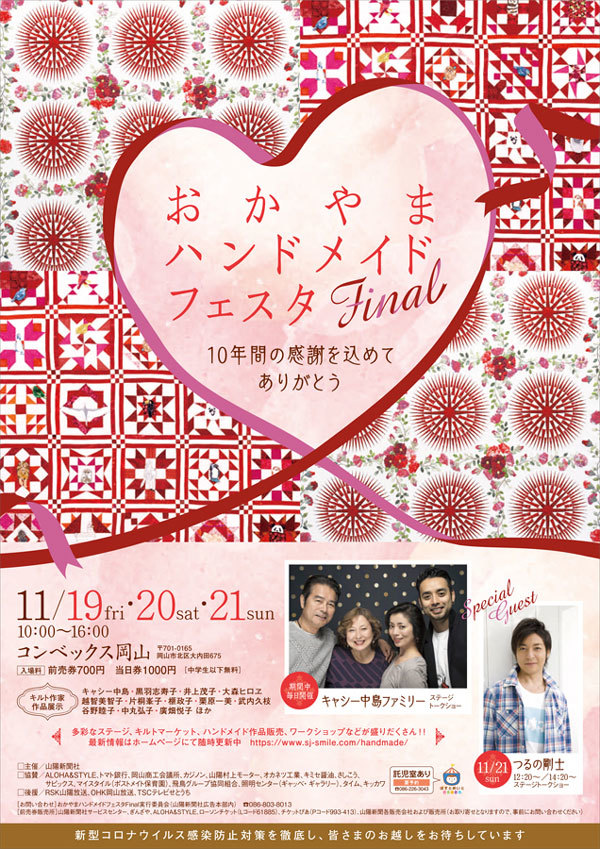 イベント情報 岡山_c0121969_17530624.jpg