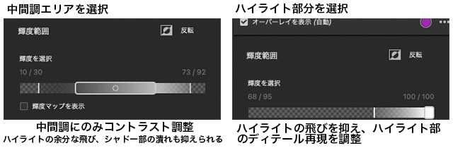 Adobe Camera Raw 14リリース(Lightroom) 新機能⑤ 新機能マスクを使いこなす為のポイント 追記・輝度と深度範囲についても_f0274403_00004011.jpg