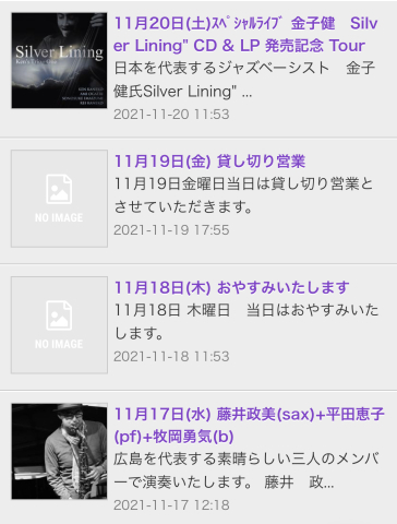 広島 Jazzlive Comin ジャズライブ カミン 明日11月17日からの予定_b0115606_09101957.jpeg