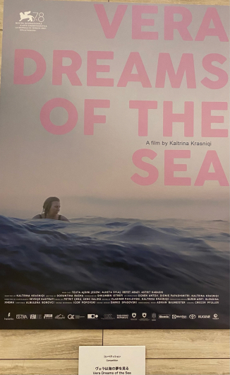 「ヴェラは海の夢を見る」第34回東京国際映画祭_c0118119_22161008.jpg