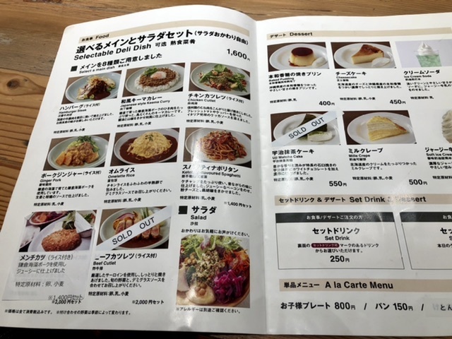 【MUJIカフェでランチ】鎌倉_b0009849_12474812.jpeg