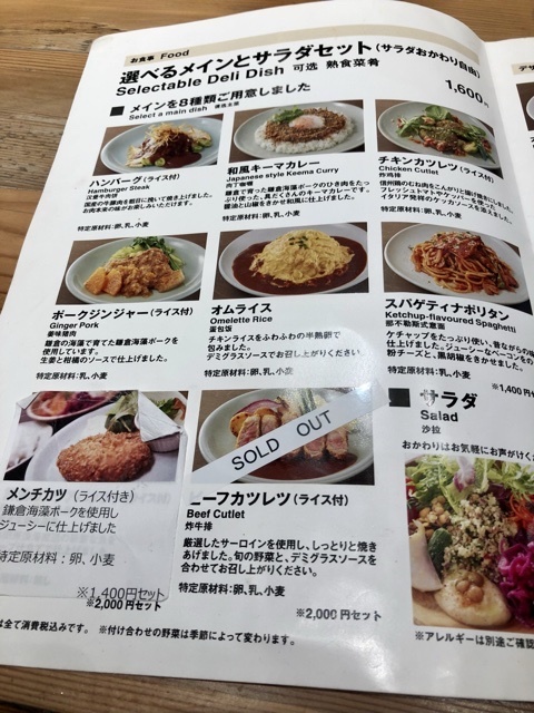 【MUJIカフェでランチ】鎌倉_b0009849_12492283.jpeg