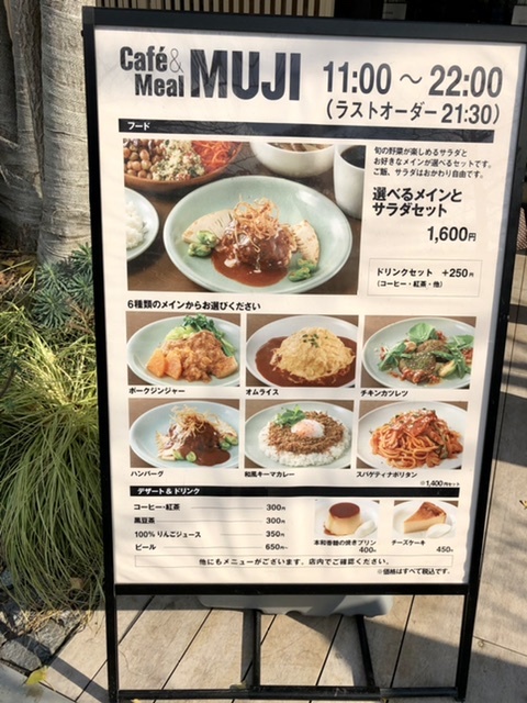 Mujiカフェでランチ 鎌倉 お散歩アルバム 戻り梅雨